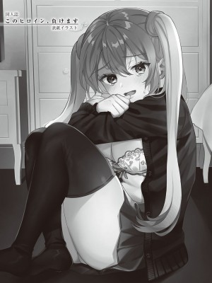 [しにま] 放課後インモラル&nbsp;&nbsp;[DL版]_192