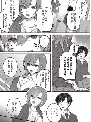 [しにま] 放課後インモラル&nbsp;&nbsp;[DL版]_044