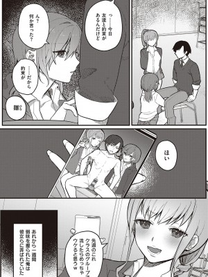 [しにま] 放課後インモラル&nbsp;&nbsp;[DL版]_045