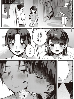 [しにま] 放課後インモラル  [DL版]_146