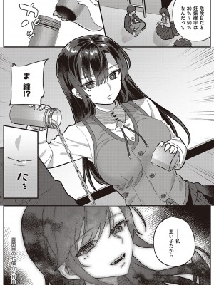 [しにま] 放課後インモラル  [DL版]_034