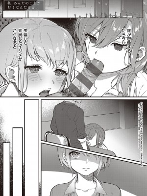 [しにま] 放課後インモラル&nbsp;&nbsp;[DL版]_042