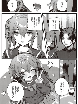 [しにま] 放課後インモラル  [DL版]_134