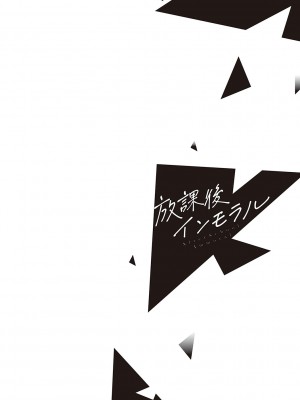 [しにま] 放課後インモラル  [DL版]_075