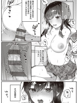 [しにま] 放課後インモラル  [DL版]_079