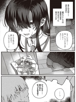 [しにま] 放課後インモラル  [DL版]_016