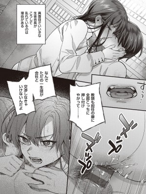 [しにま] 放課後インモラル  [DL版]_009