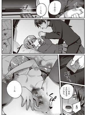 [しにま] 放課後インモラル  [DL版]_136