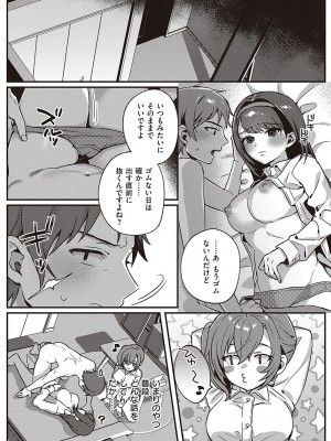 [しにま] 放課後インモラル  [DL版]_165