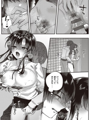 [しにま] 放課後インモラル  [DL版]_020