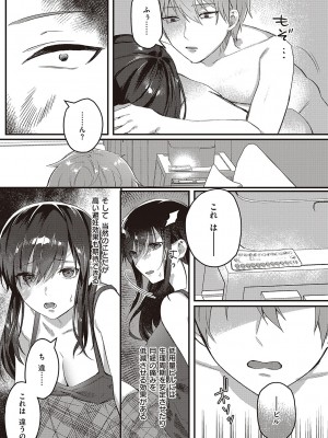 [しにま] 放課後インモラル&nbsp;&nbsp;[DL版]_092