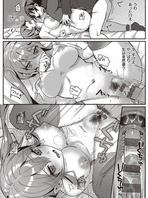 [しにま] 放課後インモラル  [DL版]_138