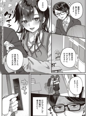 [しにま] 放課後インモラル  [DL版]_005