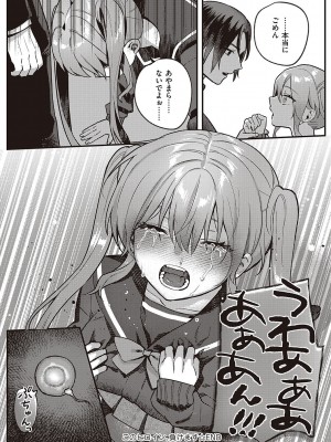 [しにま] 放課後インモラル  [DL版]_144