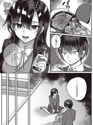 [しにま] 放課後インモラル  [DL版]_026