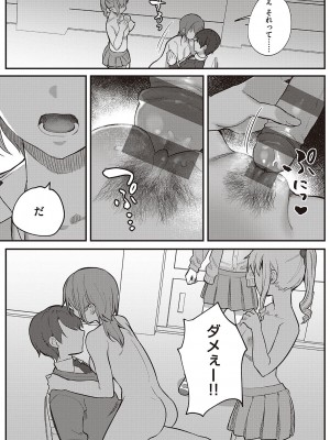 [しにま] 放課後インモラル  [DL版]_054