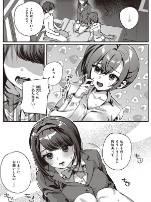 [しにま] 放課後インモラル  [DL版]_162