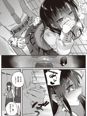 [しにま] 放課後インモラル  [DL版]_018