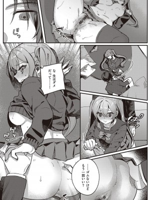 [しにま] 放課後インモラル  [DL版]_122