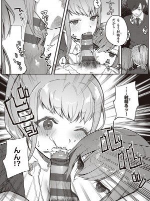 [しにま] 放課後インモラル  [DL版]_049