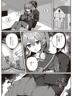 [しにま] 放課後インモラル  [DL版]_135