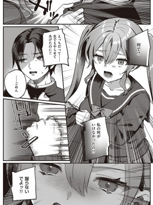 [しにま] 放課後インモラル  [DL版]_143