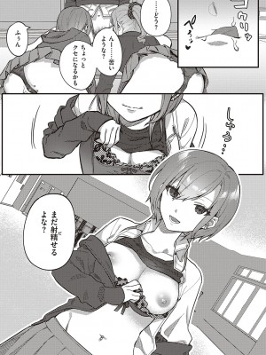 [しにま] 放課後インモラル  [DL版]_050