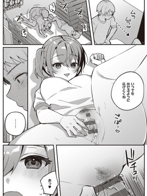 [しにま] 放課後インモラル&nbsp;&nbsp;[DL版]_186