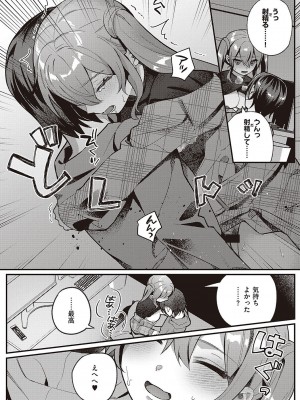 [しにま] 放課後インモラル  [DL版]_132