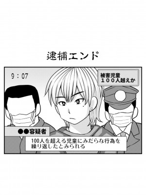 [紅ゆーじ] 未成熟な生オナホ  + デジタル特装版特典 [DL版]_301