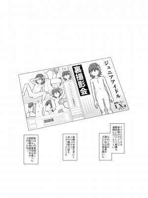 [紅ゆーじ] 未成熟な生オナホ  + デジタル特装版特典 [DL版]_281
