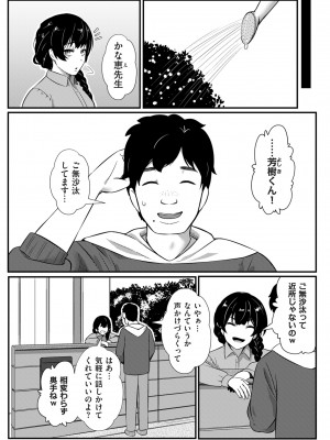 COMIC クリベロン DUMA 2024年6月号 Vol.61_033