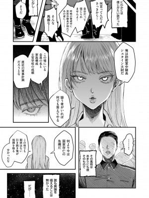 COMIC クリベロン DUMA 2024年6月号 Vol.61_127
