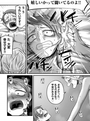 COMIC クリベロン DUMA 2024年6月号 Vol.61_015