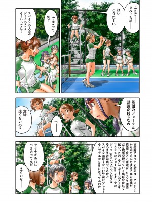 COMIC クリベロン DUMA 2024年6月号 Vol.61_192