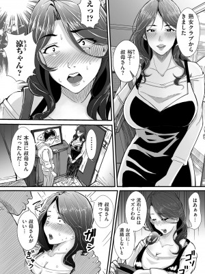COMIC クリベロン DUMA 2024年6月号 Vol.61_054