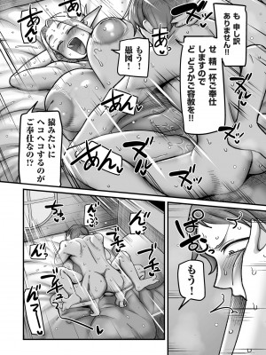 COMIC クリベロン DUMA 2024年6月号 Vol.61_018