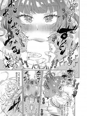 COMIC 真激 2024年7月号 [DL版]_384