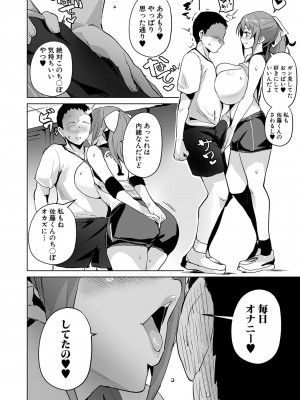 COMIC 真激 2024年7月号 [DL版]_353