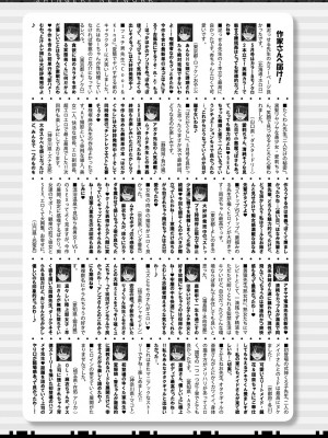 COMIC 真激 2024年7月号 [DL版]_454