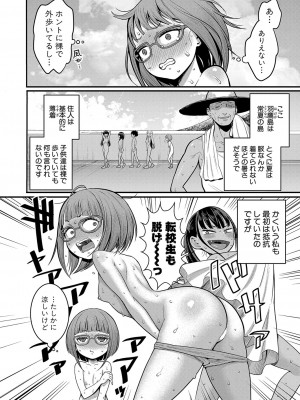 COMIC 真激 2024年7月号 [DL版]_445