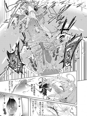 COMIC 真激 2024年7月号 [DL版]_380