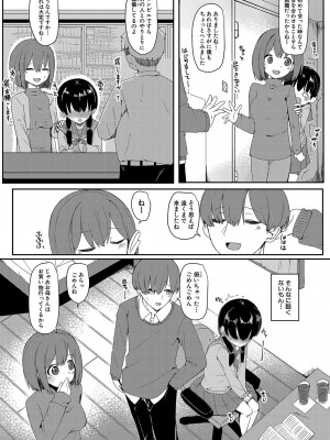 COMIC 真激 2024年7月号 [DL版]_397