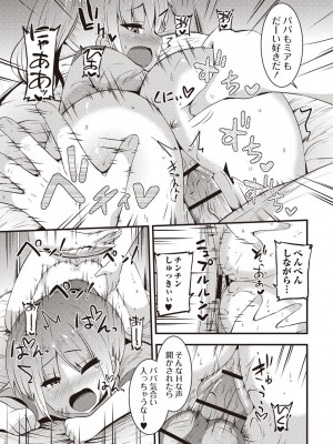Masyo Ecole Vol.1_124