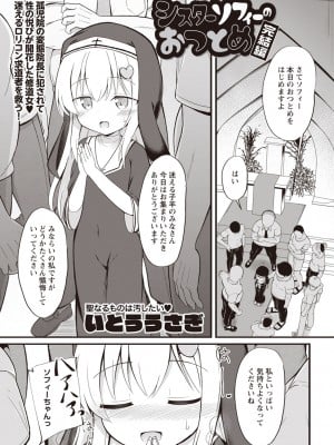 Masyo Ecole Vol.1_130