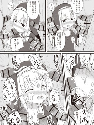 Masyo Ecole Vol.1_132