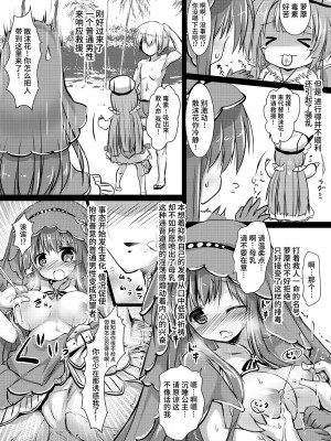 [鈴鳴堂 (和泉ゆきる)] 害虫被害報告書File4 (フラワーナイトガール) [不咕鸟汉化组] [DL版]_18