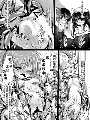 [鈴鳴堂 (和泉ゆきる)] 害虫被害報告書File4 (フラワーナイトガール) [不咕鸟汉化组] [DL版]_09
