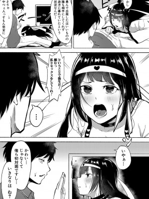 [フェチ男] 即ハメ！むわっと汗ムレ娘 [DL版]_124