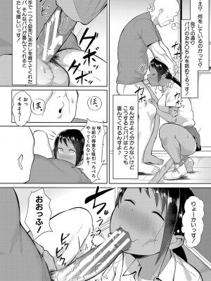 [フェチ男] 即ハメ！むわっと汗ムレ娘 [DL版]_149